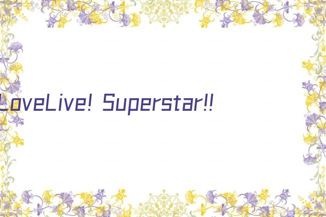 LoveLive! Superstar!! 第二季剧照